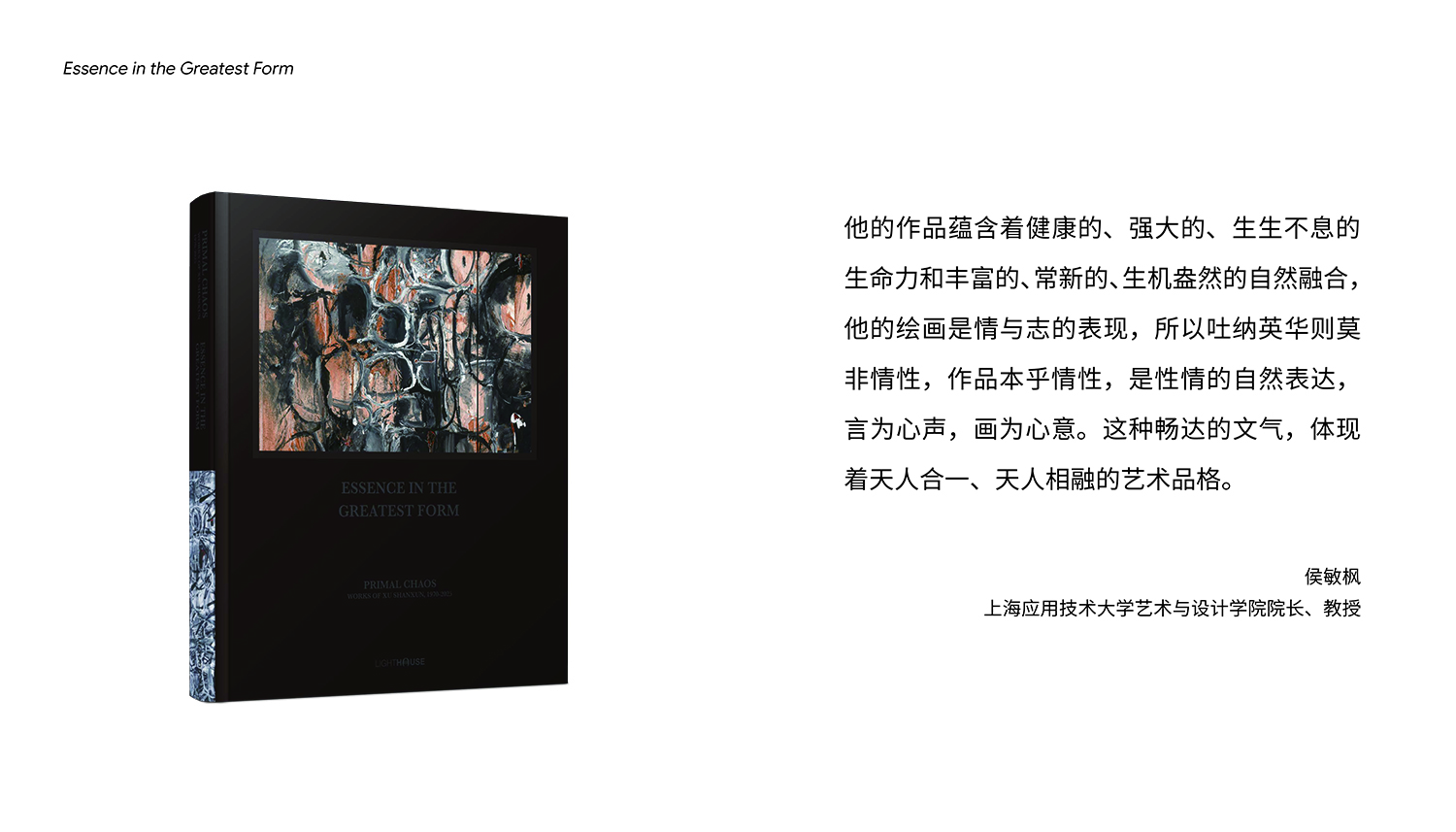 鸿蒙 徐善循 1970-2025 作品集 推广-3 拷贝.jpg