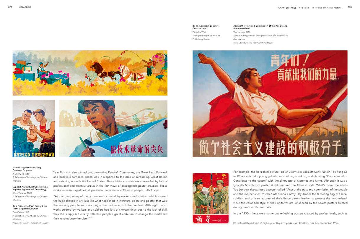 Red-Print — Propaganda Posters Tell the Stories of New China-2 拷贝.jpg