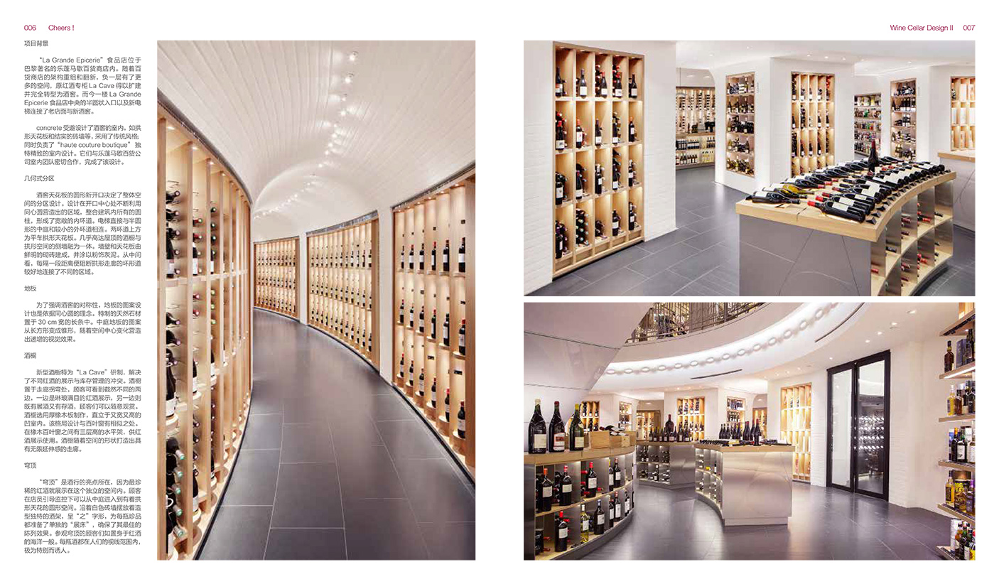 酒窖2 中文推广-2 拷贝.jpg